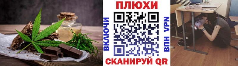 Купить  Ленск  Печенье с ТГК конопля 