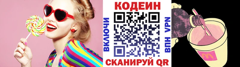Купить закладки  Ленск  Codein напиток Lean (лин) 