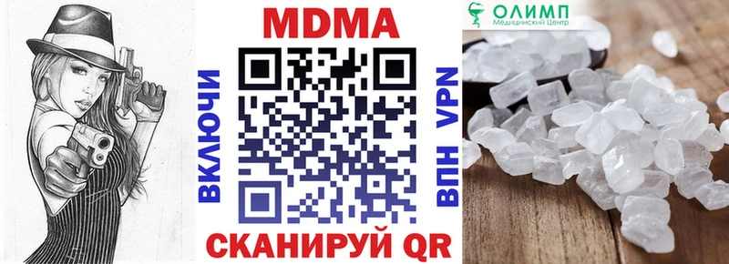 МДМА Molly  Купить где  Ленск 